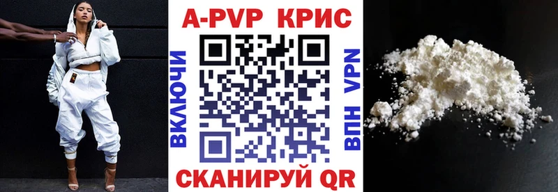 A-PVP СК КРИС  Борисоглебск 
