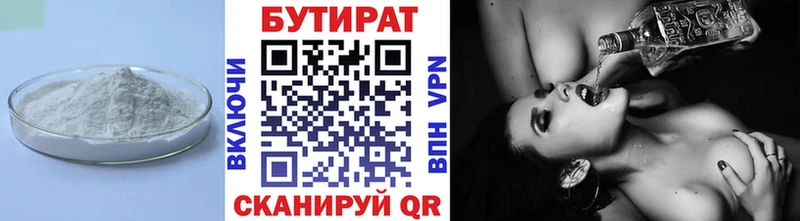 БУТИРАТ бутик  blacksprut   Борисоглебск 