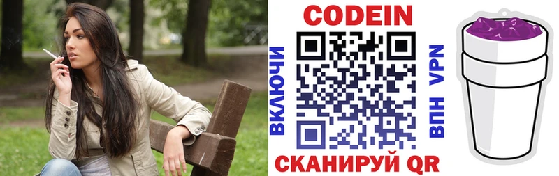 Codein напиток Lean (лин)  площадка клад  Борисоглебск 