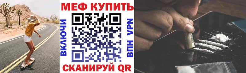 что такое наркотик  Борисоглебск  Меф VHQ 