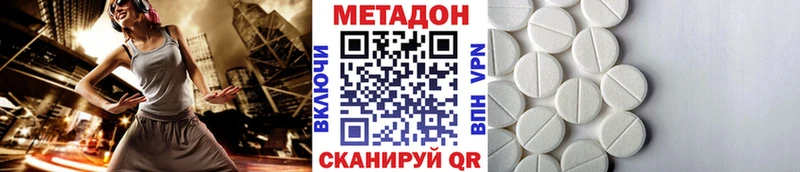 купить наркотик  Борисоглебск  Метадон белоснежный 